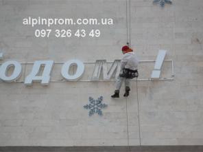 Монтаж Новогодних Украшений - Услуги Альпинистов, Киев