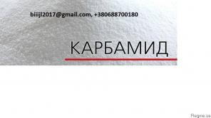 Агрохимия. По Украине и на  экспорт карбамид,  марки NPK, сера.