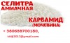 .Продам минеральные  удобрения по всей Украине, СНГ, на экспорт..