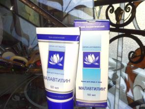 Малавтилин можно купить в Днепропетровске