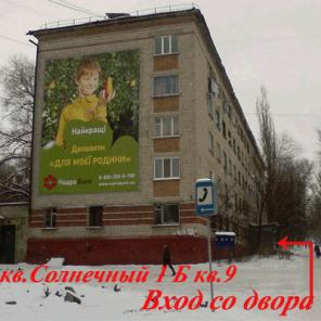 Сдам квартиру в Луганске почасово посуточно.