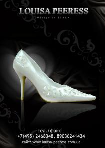 Свадебная обувь Louisa Peeress