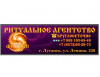 .Организация церемонии кремации в Луганске.