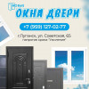 .Магазин Дверей Окон в Луганске.