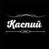 .Доставка еды по Луганску от ресторана «Каспий».