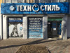 .Магазины компьютерной техники Техностиль|Луганск.