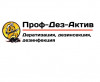 .Дератизация, дезинсекция, дезинфекция в Луганске.