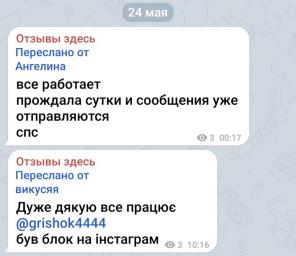 Разблокировка инстаграм,фейсбук