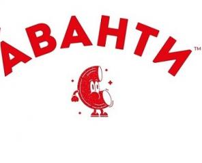 ООО «МАКАРОННАЯ ФАБРИКА «АВАНТИ»