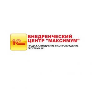 Продажа, обслуживание 1с в Луганске