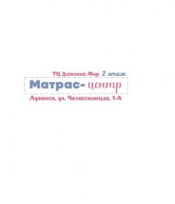 Детские товары, матрасы в Луганске