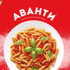 .ООО «МАКАРОННАЯ ФАБРИКА «АВАНТИ».