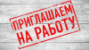 .ООО «МАКАРОННАЯ ФАБРИКА «АВАНТИ» приглашает на работу.
