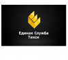 Такси в Луганске