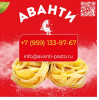 ООО «МАКАРОННАЯ ФАБРИКА «АВАНТИ»